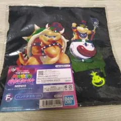 一番くじ ザ・スーパーマリオギャラクシー・ムービー F賞 ハンドタオル クッパ