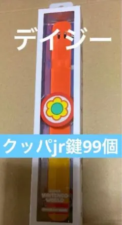 パワーアップバンド1本　デイジー鍵22個　USJユニバ　スーパーニンテンドー パワーアップバンド デイジー鍵99個 USJユニバ スーパーニンテンドー