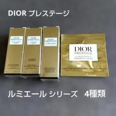 【未開封】DIOR PRESTIGE ルミエール各種 サンプル お試しセットのサムネイル