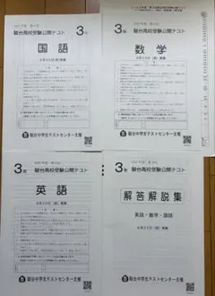 2026年最新】高校3年模試の人気アイテム - メルカリ