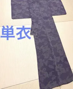 綿紬浴衣 （トールサイズ） 〜「源氏物語」 - メルカリ
