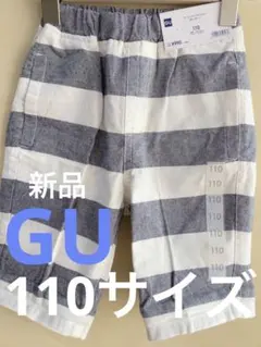 新品【GU】ジーユー ハーフ パンツ ボーダー ズボン 子供服 グレー 人気のサムネイル