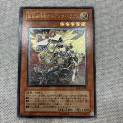 遊戯王【美品】超電磁稼動ボルテックドラゴン レリーフ - メルカリ