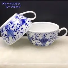 新品未使用　美濃焼　白磁ブルーオニオン　スープカップ【全2点】ロマンスオニオンのサムネイル