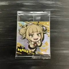 僕のヒーローアカデミア ウエハース シール トガヒミコ