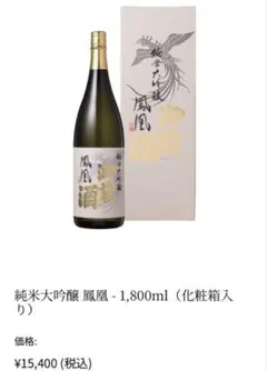 未開栓・木箱付ナインテイルドフォックス 2021 ヴィンテージビール