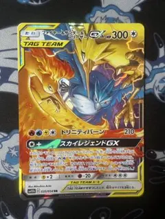 ファイヤー&サンダー&フリーザーGX RR SM10b スカイレジェンド 03