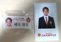名古屋グランパス アクリルバッジ フォトフレームシール 徳元悠平選手 55