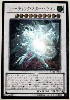 シューティングスター レリーフ | メルカリ | Doorzo 日本代理購入 | 1
