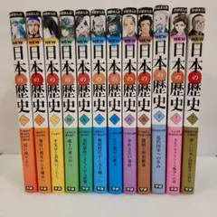 NEW 日本の歴史 全巻セット 12巻 学研まんが