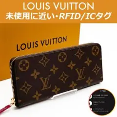【極上美品】ルイヴィトン モノグラム ポルトフォイユ・クレマンス フューシャIC