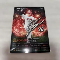 2026年最新】中村奨成の人気アイテム - メルカリ