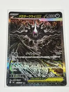2026年最新】メガダークライex SARの人気アイテム - メルカリ