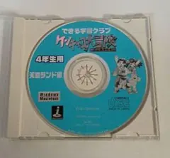 ケンチャコ大冒険