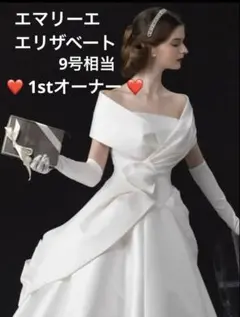 2025年最新】エマリーエ エリザベートの人気アイテム - メルカリ