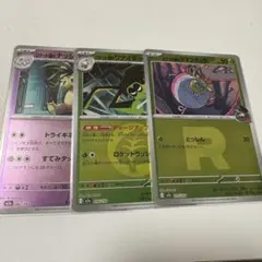 ポケカ メガドリームex ロケット団のタマンチュラ ワナイダー ナッシーミラー