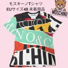 MOSCHINO カラフル Tシャツ EUサイズ48のサムネイル