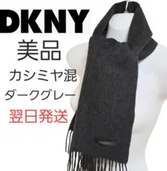 DONNA KARAN ダナキャラン マフラー  ベージュ 【古着】【中古】【送料無料】 楽天市場】ダナキャラン DKNY（マフラー・スカーフ｜バッグ・小物