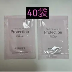 シャンソン化粧品 プロテクションベース 3本セット(保護美容液) シャンソン化粧品 プロテクションベース 3本セット(保護美容液