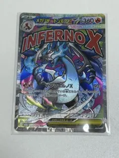 2026年最新】メガリザードンxex maの人気アイテム - メルカリ