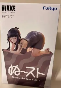 N*o様 ぬーどるストッパーフィギュア　NIKKE