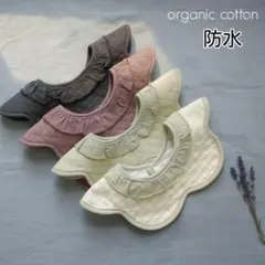 よだれかけベビースタイフリルスタイ防水新生児女の子360度男の子無地N2セット゜