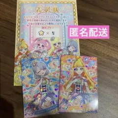 ひみつのアイプリ　エターナルジュエルブルーピンク