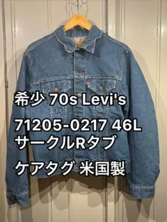 2026年最新】リーバイス71205の人気アイテム - メルカリ