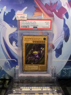 いいね30超え特別セール！　暗黒騎士ガイア　２期　レリーフ　PSA9 2025年最新】暗黒騎士ガイア レリーフ psaの人気アイテム - メルカリ