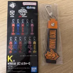 一番くじ MAN WITH A MISSION オレンジ