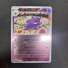 希少】ポケモンカードゲンガーlv46 006/017 - メルカリ