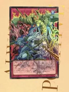 遊戯王 レッドデーモンズチェーン　オーバーフレーム