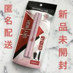 MAYBELLINE(メイベリン) マスカラ スカイハイ3 あさやけルビー