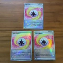 ミストエネルギー　モンスターボールミラー　３枚　テラスタルフェスex