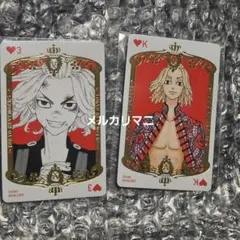 東京リベンジャーズ マイキー 佐野万次郎 新体験展 最後の世界線 トランプ