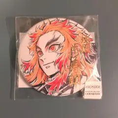 鬼滅の刃 無限列車編 煉獄杏寿郎 箔押し缶バッジ WEBSHOPくじ