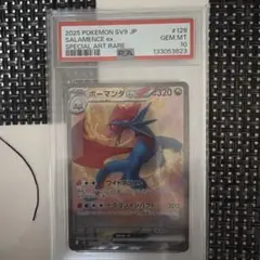 【PSA10】ボーマンダex SAR（SV9）オリパ当選品 ポケカ 鑑定品 PSA10 鑑定品 ポケカ》ボーマンダex SAR バトルパートナーズ ポケモン