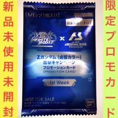 2025年最新】ガンダム カード 未開封の人気アイテム - メルカリ