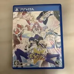 ps vita ソフト　マジきゅんっ!ルネッサンス 通常版