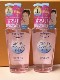 ソフティモ スピーディ クレンジングオイル 240ml 2本セットのサムネイル