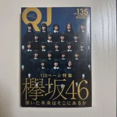 Quick Japan 135