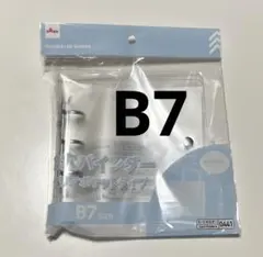 3穴バインダー クリアポケットタイプ B7 シール帳 ダイソー