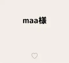 maa様