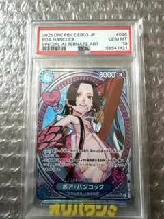 ワンピースカード ハンコック リーパラ 金文字 PSA10 OP07-038 - メルカリ