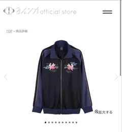 新品 ヨルシカ 盗作再演 ジップアップジャケット XLサイズ - メルカリ
