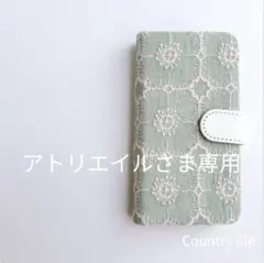 4592*アトリエイルさま確認専用 ミナペルホネン 手帳型 スマホケース