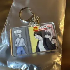 超特急　リョウガ　キーホルダー