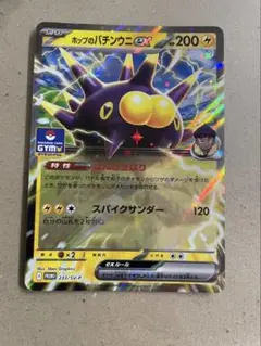 2025年最新】バチンウニ ポケカの人気アイテム - メルカリ