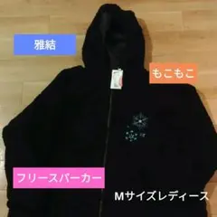 黒いフリースジャケット 雪の結晶刺繍付き