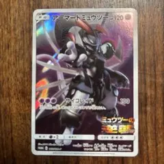 アーマードミュウツー P 映画「ミュウツーの逆襲 EVOLUTION」入場者プ